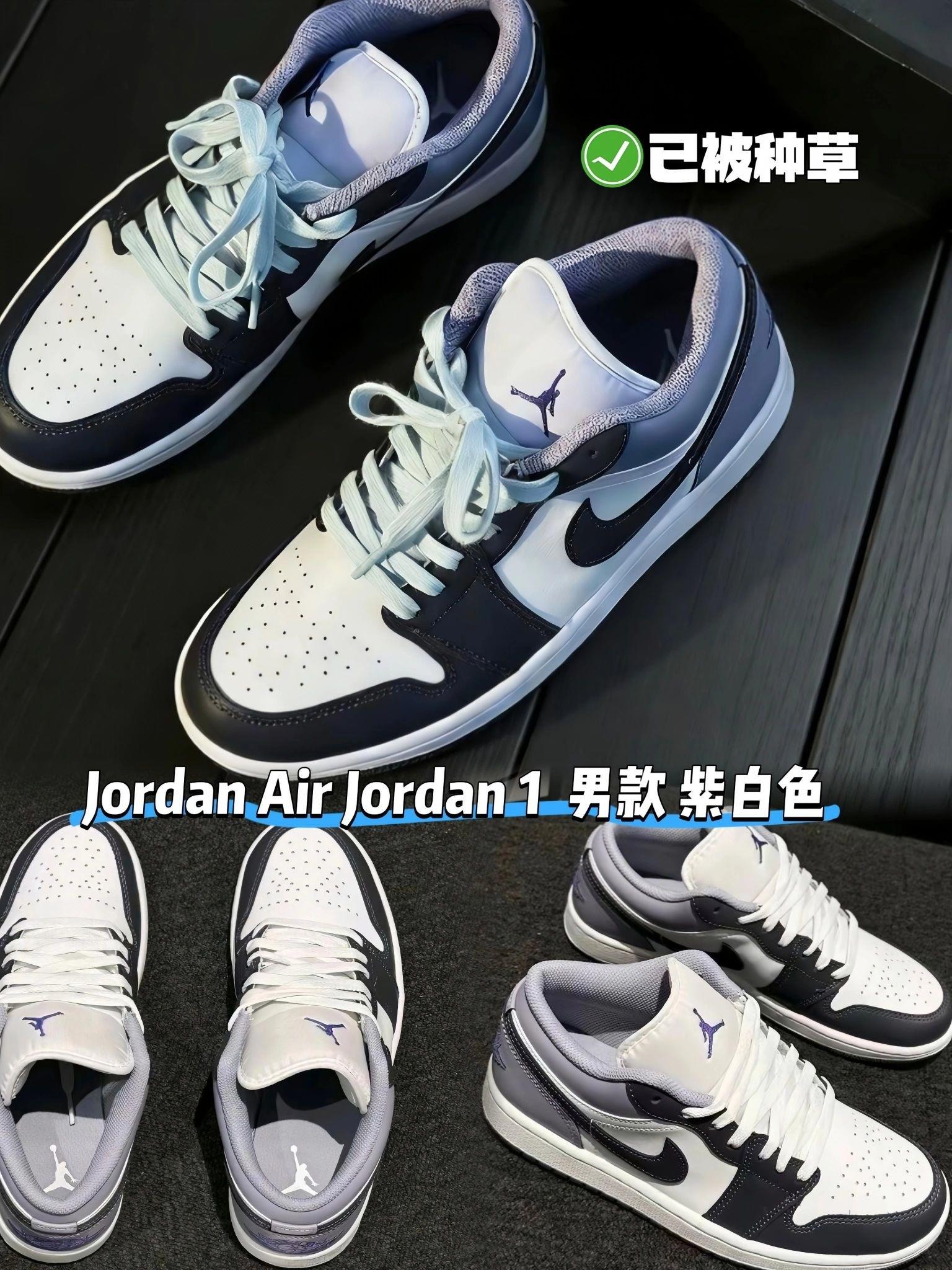 被这双紫白AJ1刷屏啦!上脚实测太绝了🔥